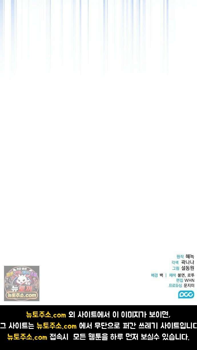 빙의자 베네핏이 없음 56화 74
