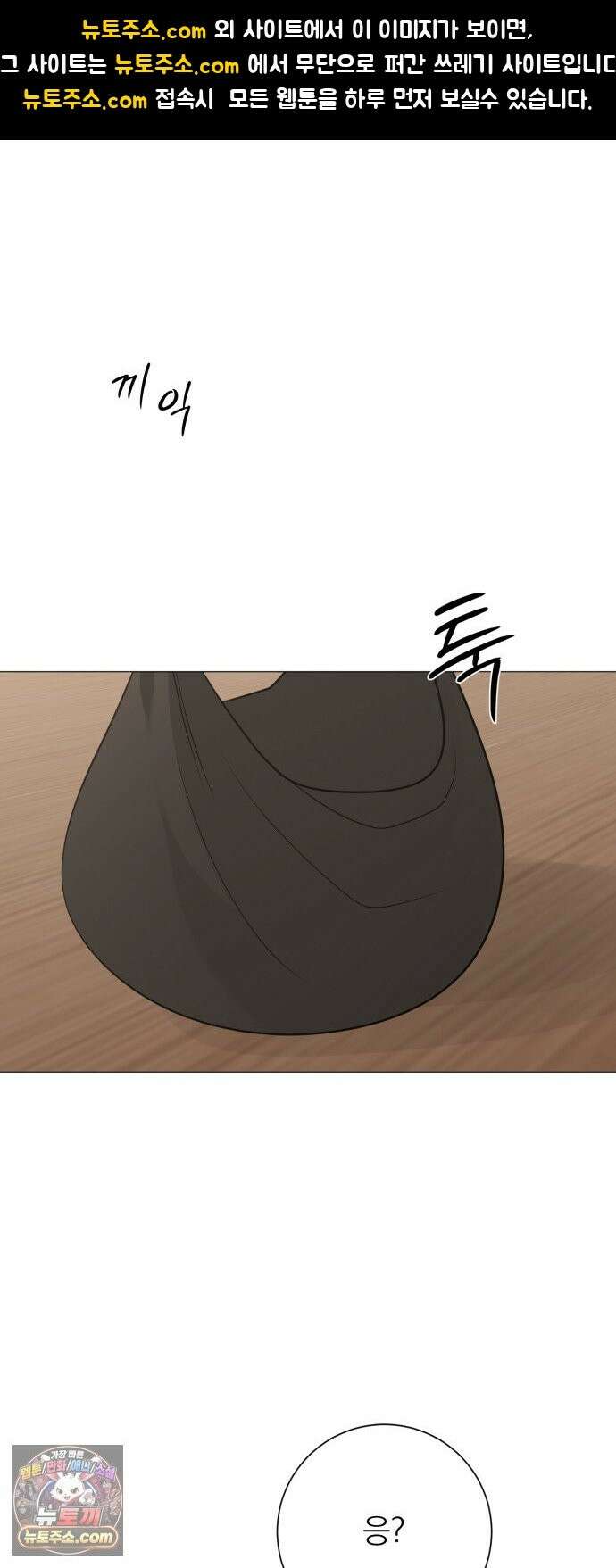 해시태그는 첫사랑 31화 1
