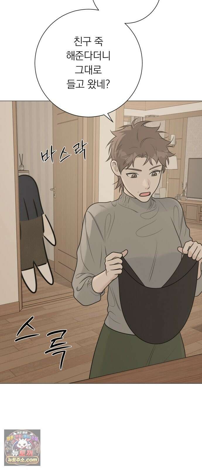 해시태그는 첫사랑 31화 2