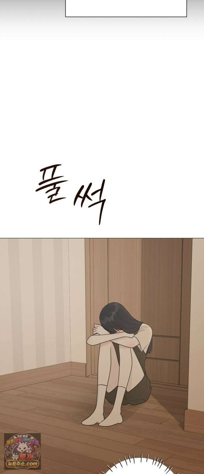 해시태그는 첫사랑 31화 4