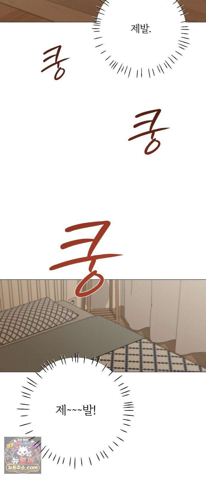 해시태그는 첫사랑 31화 5