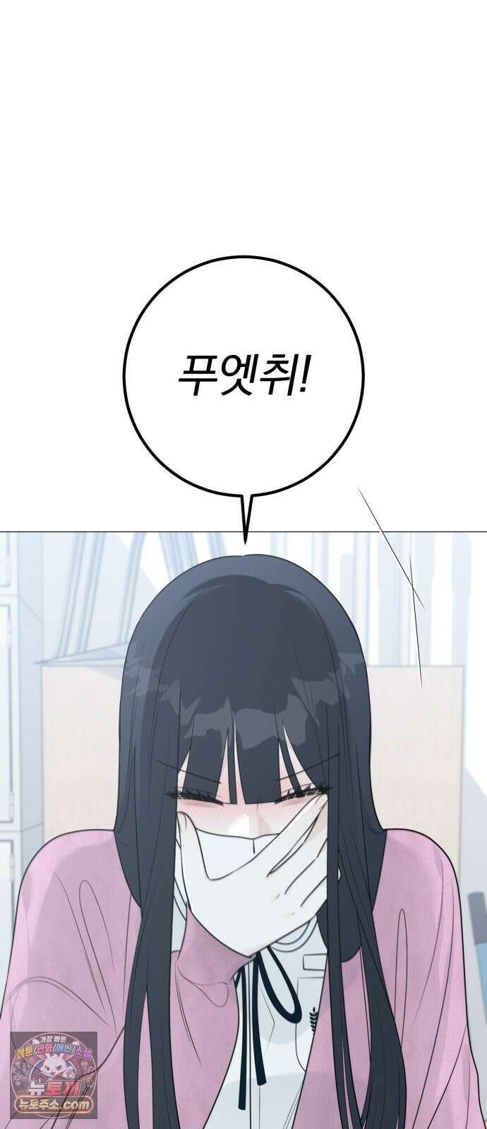 해시태그는 첫사랑 31화 6