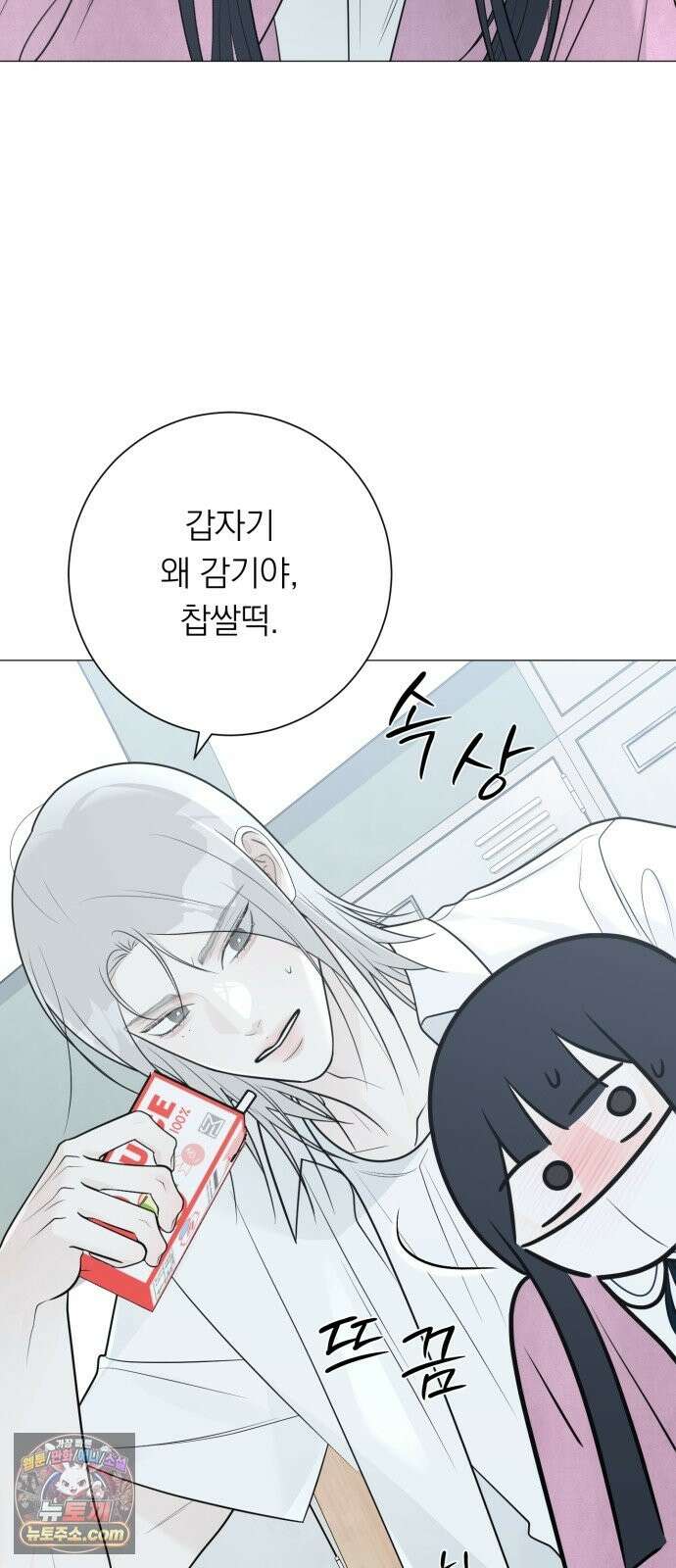 해시태그는 첫사랑 31화 7