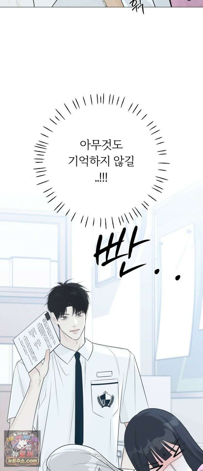 해시태그는 첫사랑 31화 8