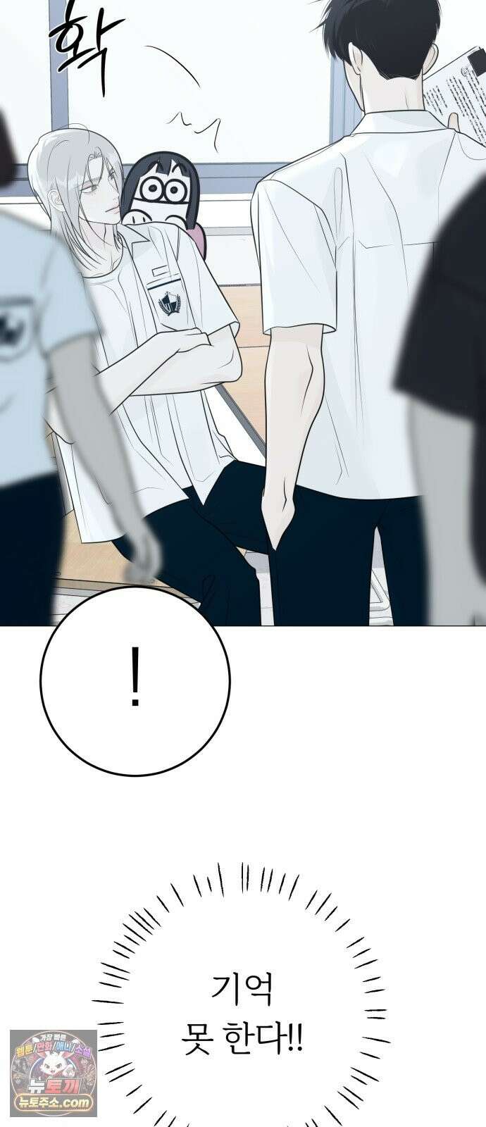 해시태그는 첫사랑 31화 10