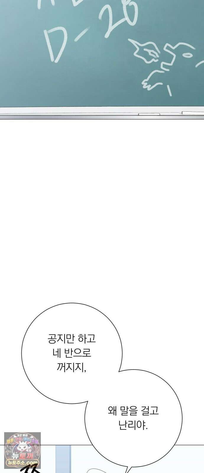 해시태그는 첫사랑 31화 13