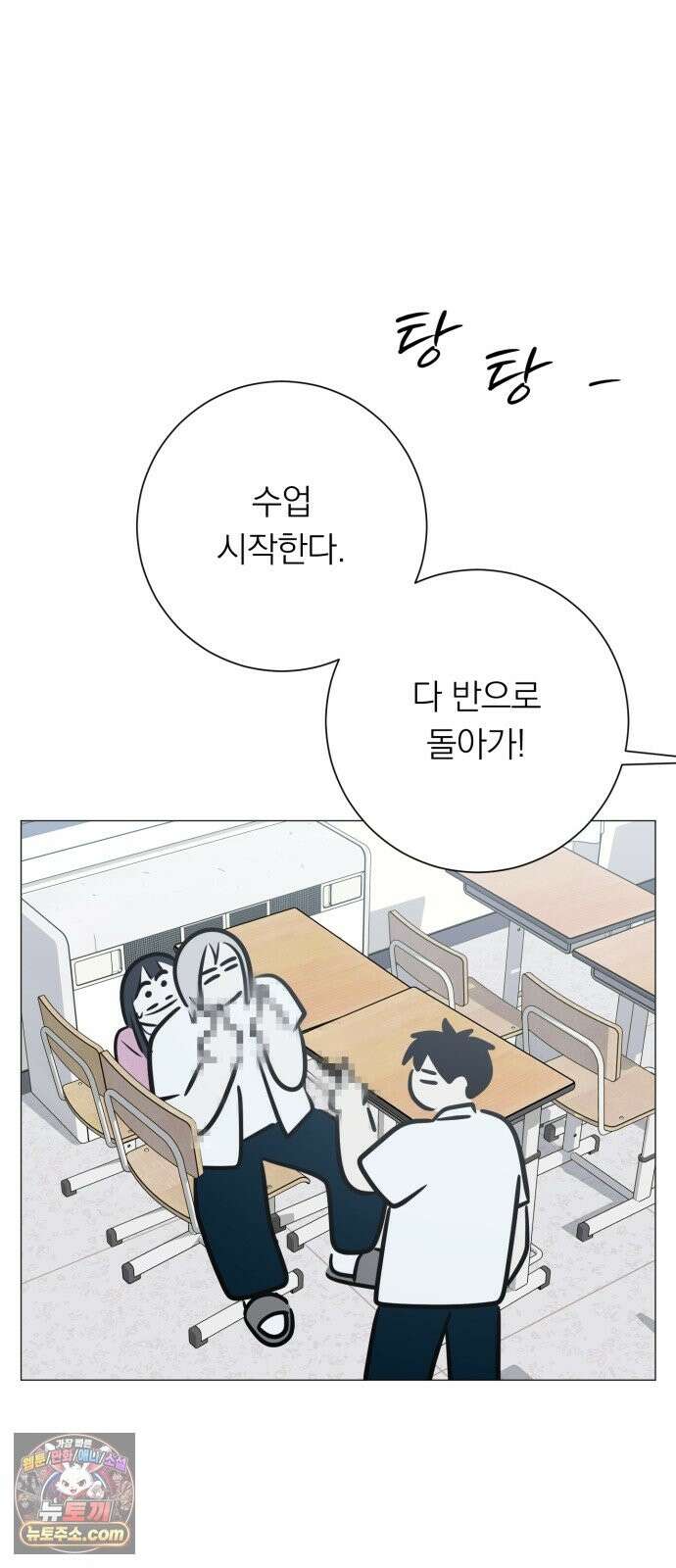 해시태그는 첫사랑 31화 16