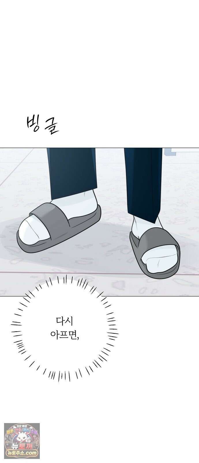해시태그는 첫사랑 31화 17