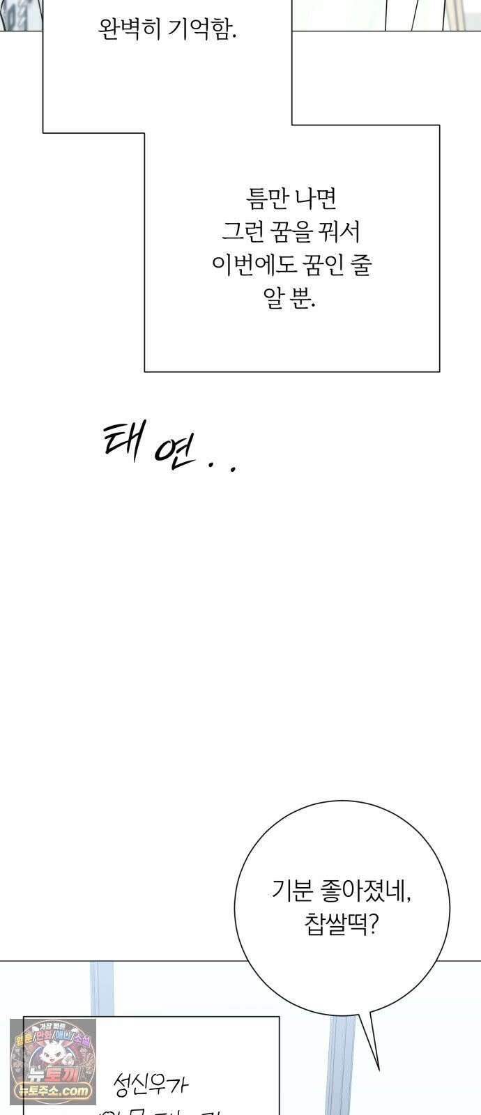 해시태그는 첫사랑 31화 19