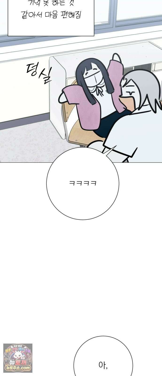 해시태그는 첫사랑 31화 20