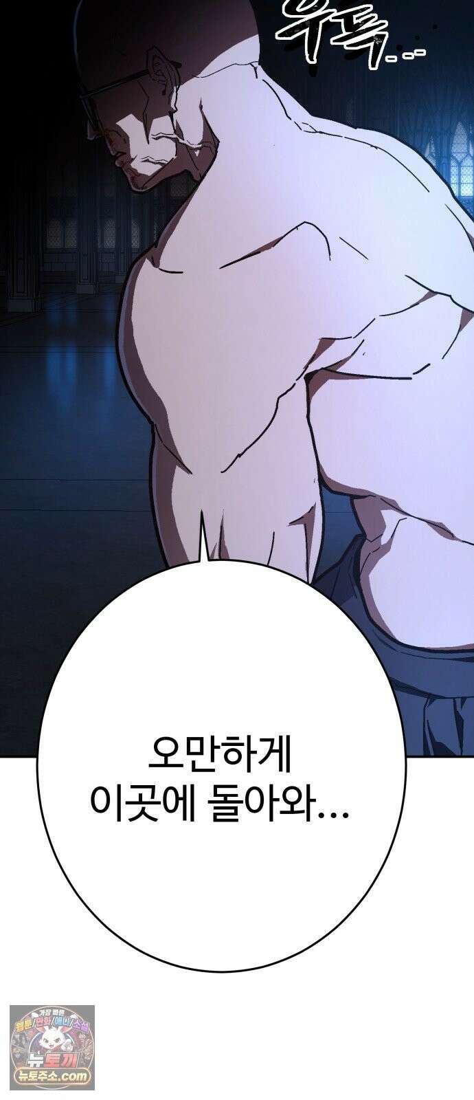 무능력자(네이버) 37화 10