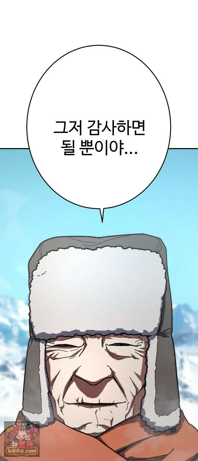 무능력자(네이버) 37화 20