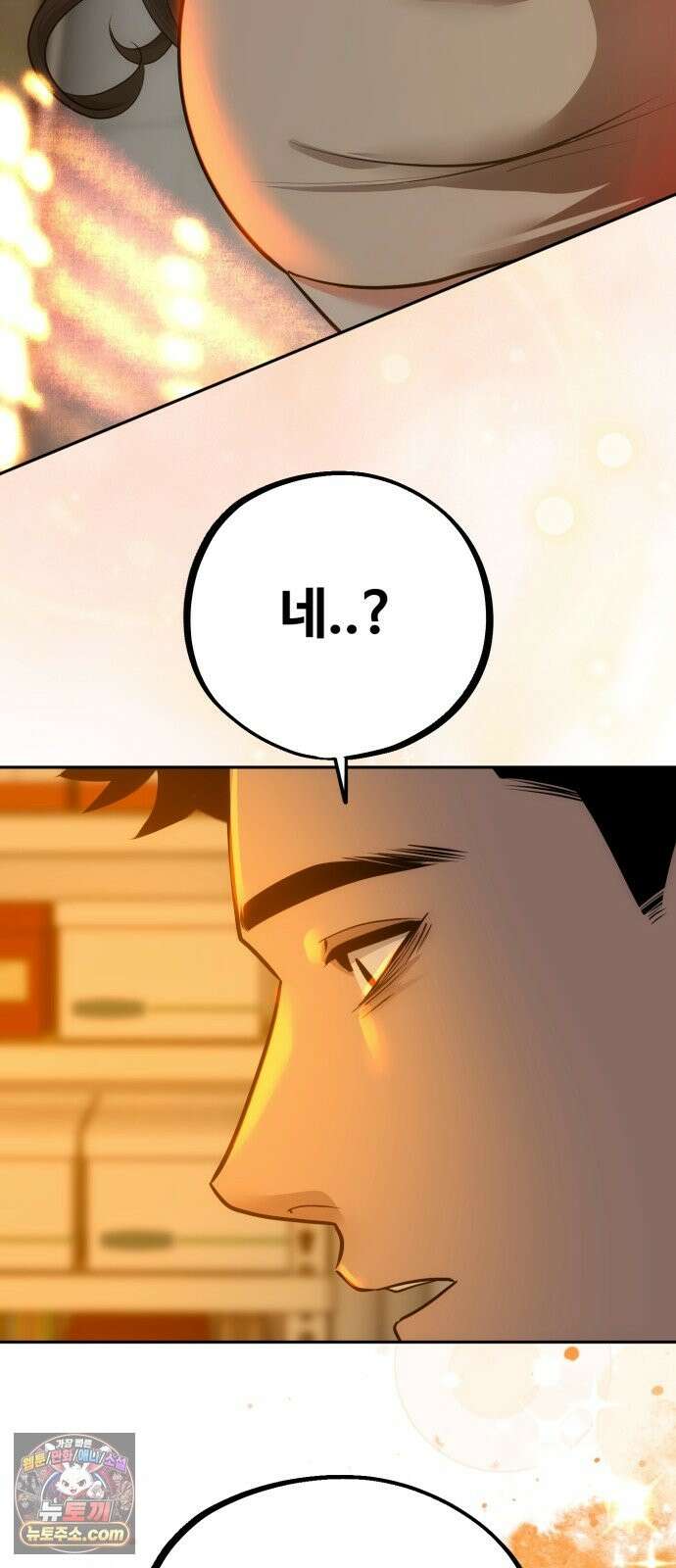 고덕춘의 푸드트럭 31화 우리 집．． 갈래? 6