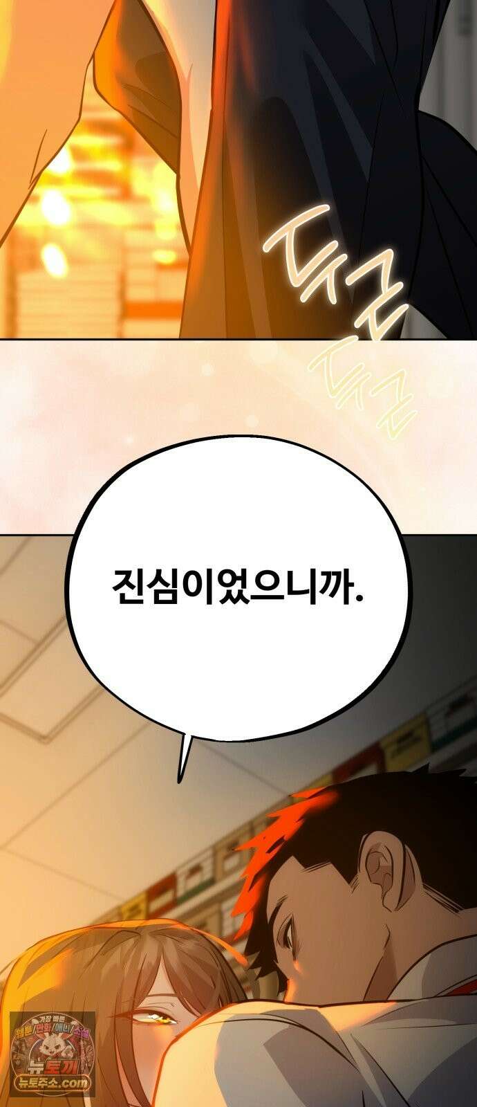 고덕춘의 푸드트럭 31화 우리 집．． 갈래? 8