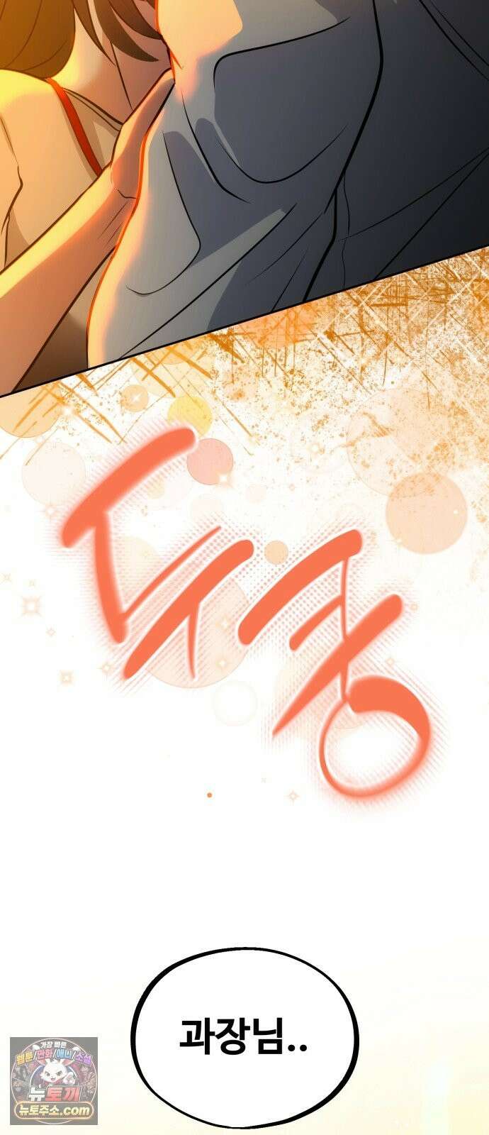 고덕춘의 푸드트럭 31화 우리 집．． 갈래? 9