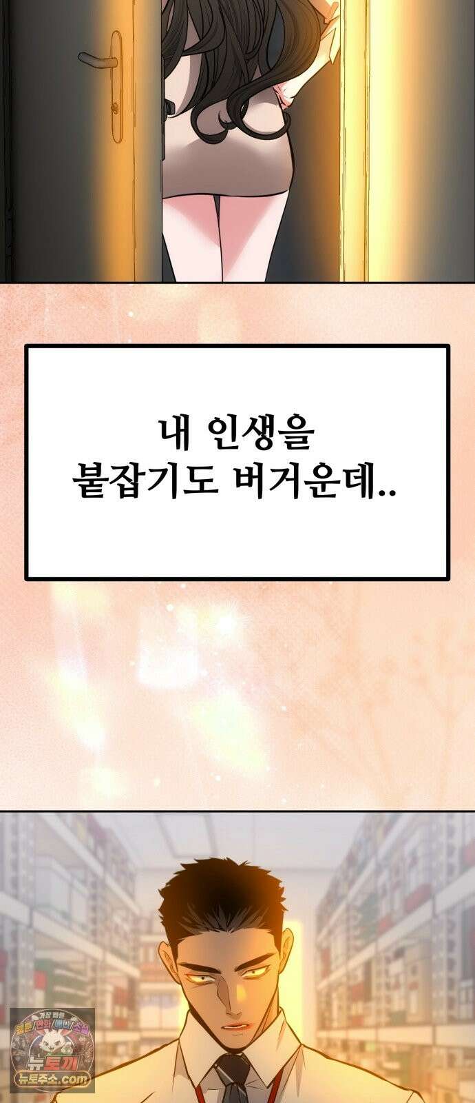 고덕춘의 푸드트럭 31화 우리 집．． 갈래? 11