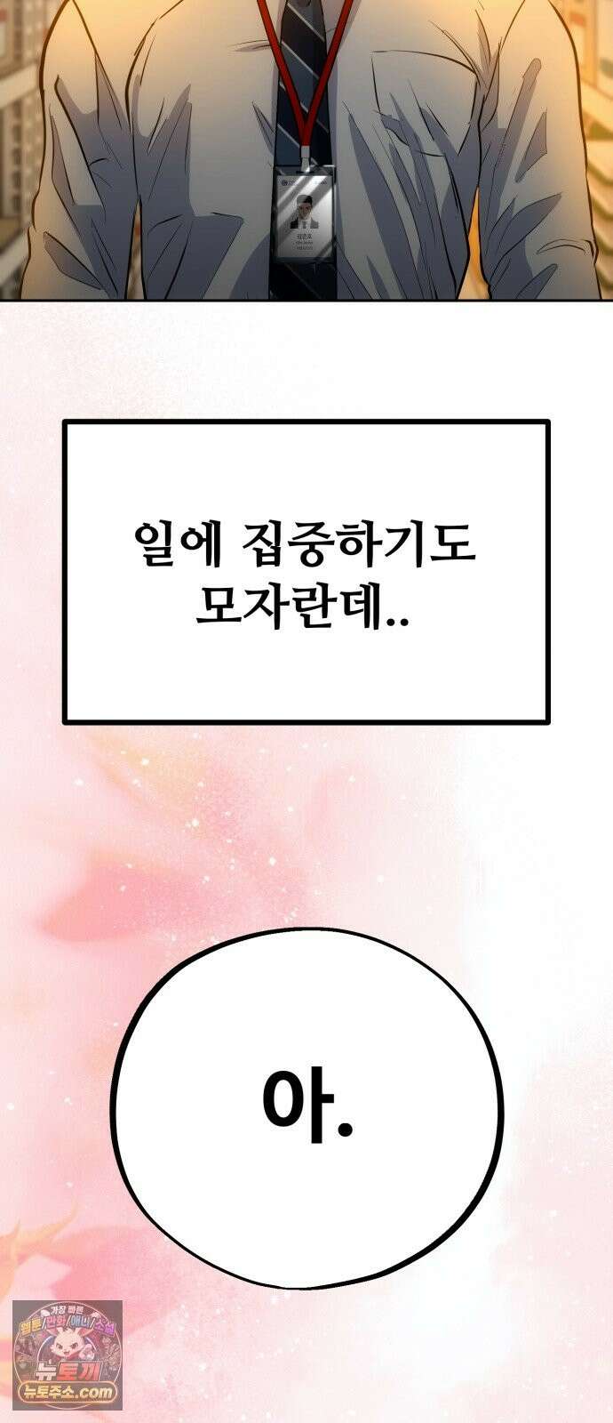 고덕춘의 푸드트럭 31화 우리 집．． 갈래? 12