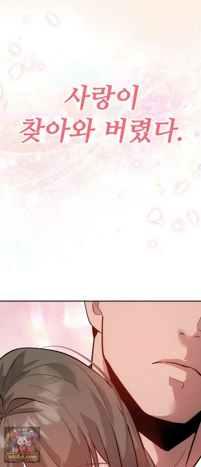 고덕춘의 푸드트럭 31화 우리 집．． 갈래? 14