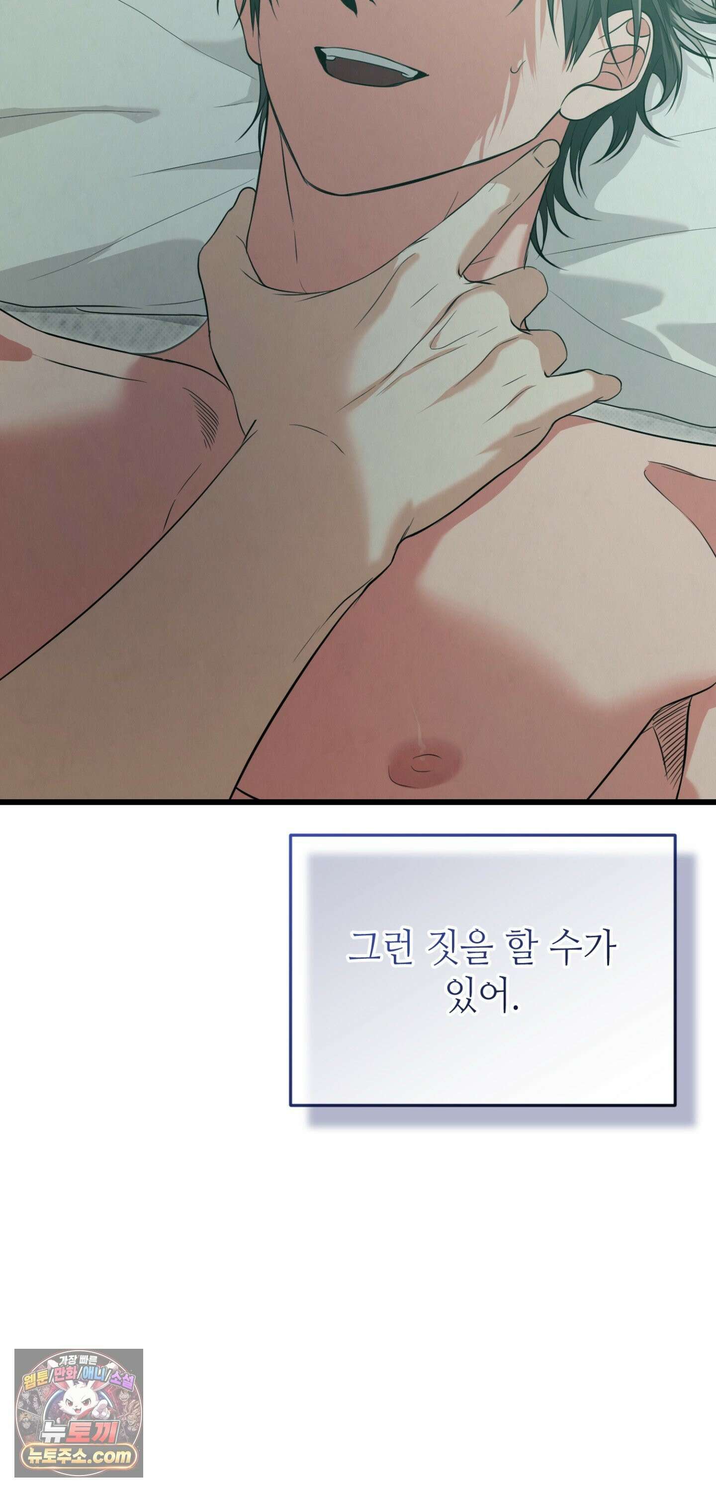 힛 미 하드 25화 4