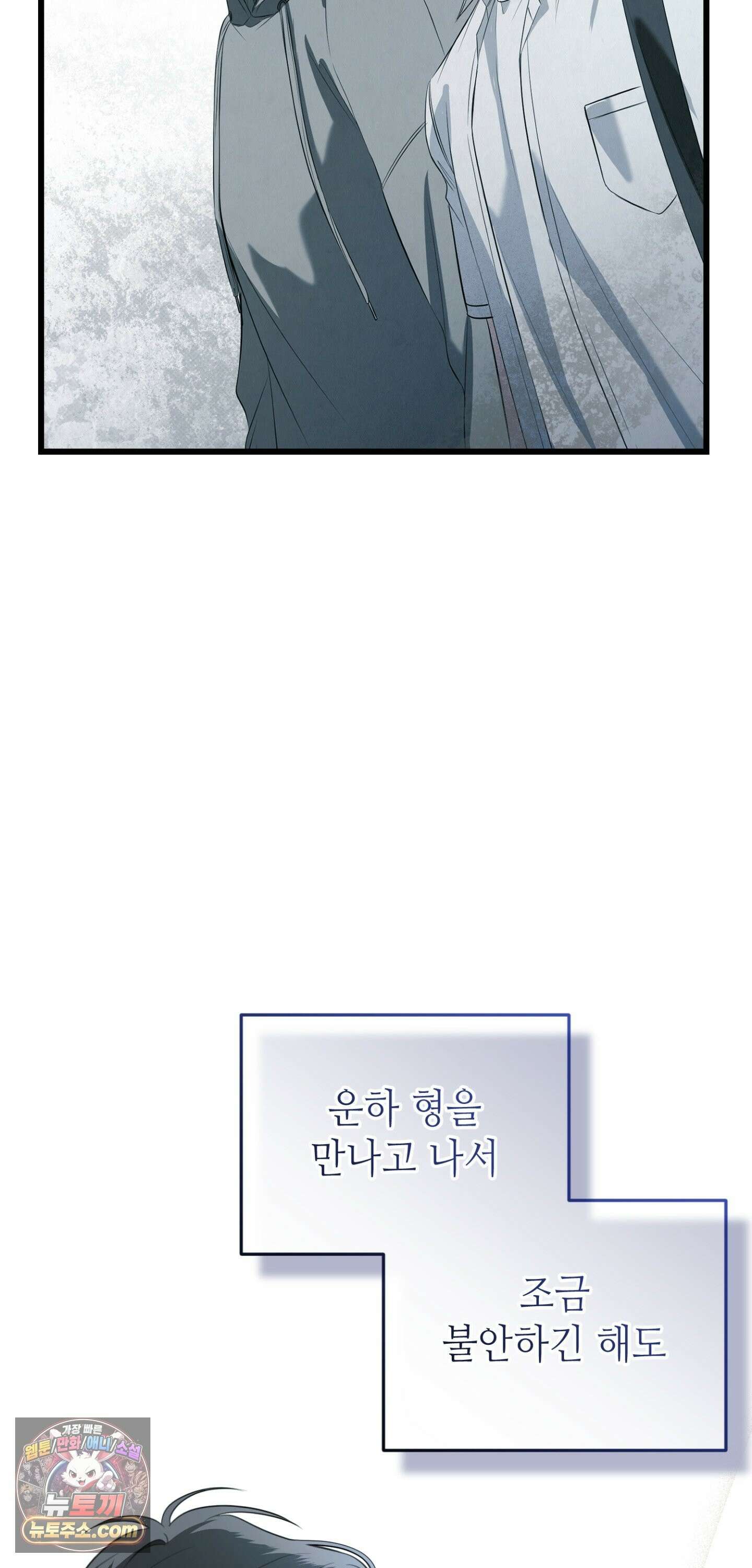 힛 미 하드 25화 6