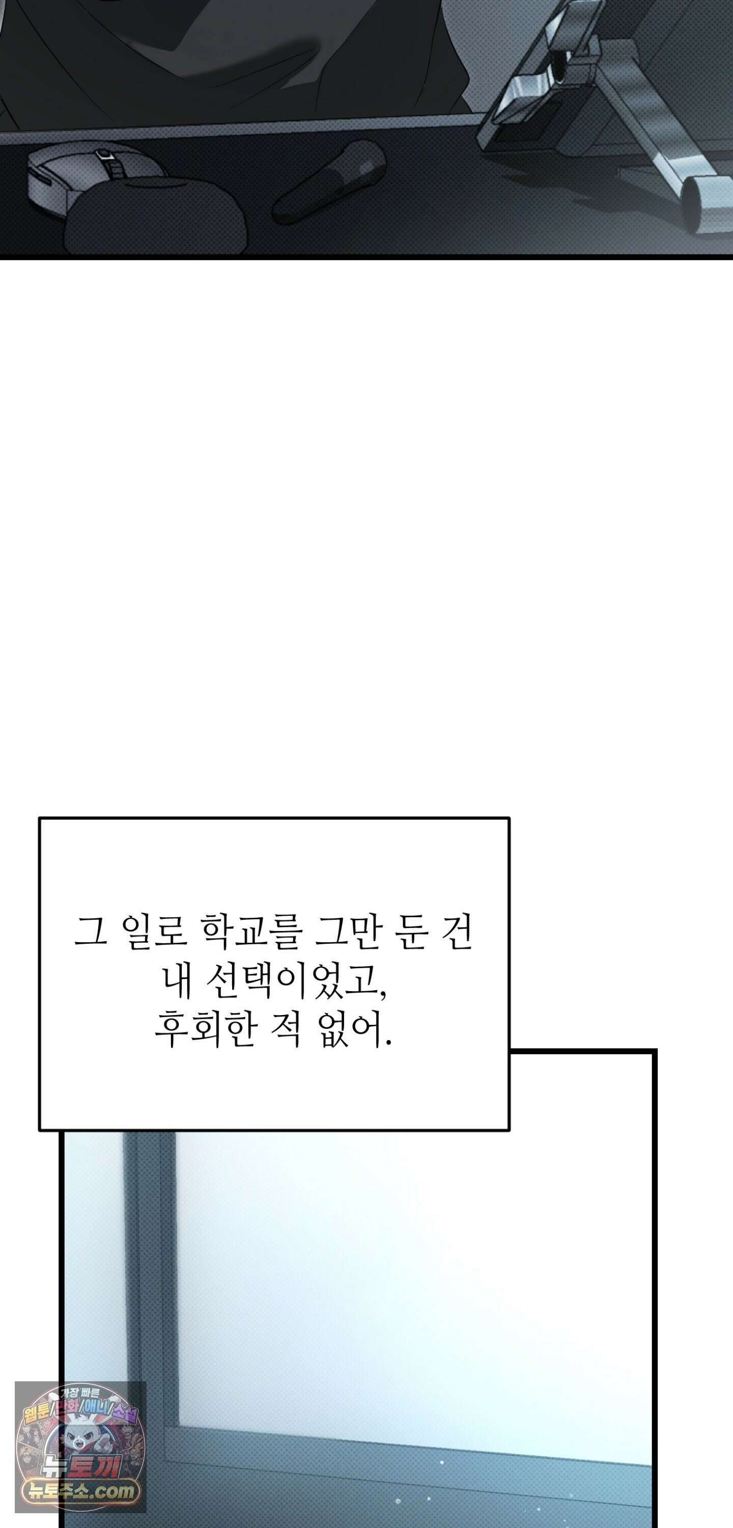 힛 미 하드 25화 12