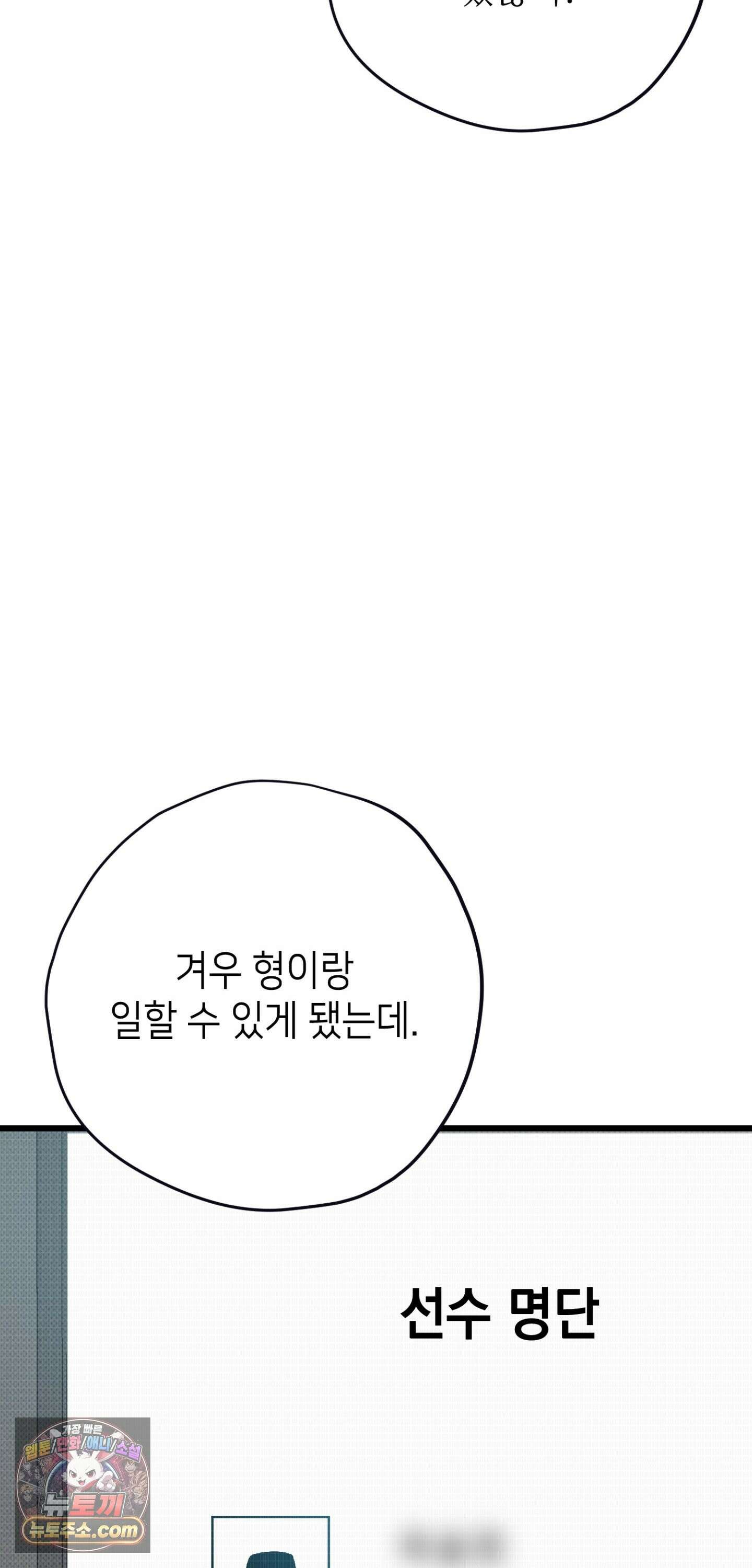 힛 미 하드 25화 16
