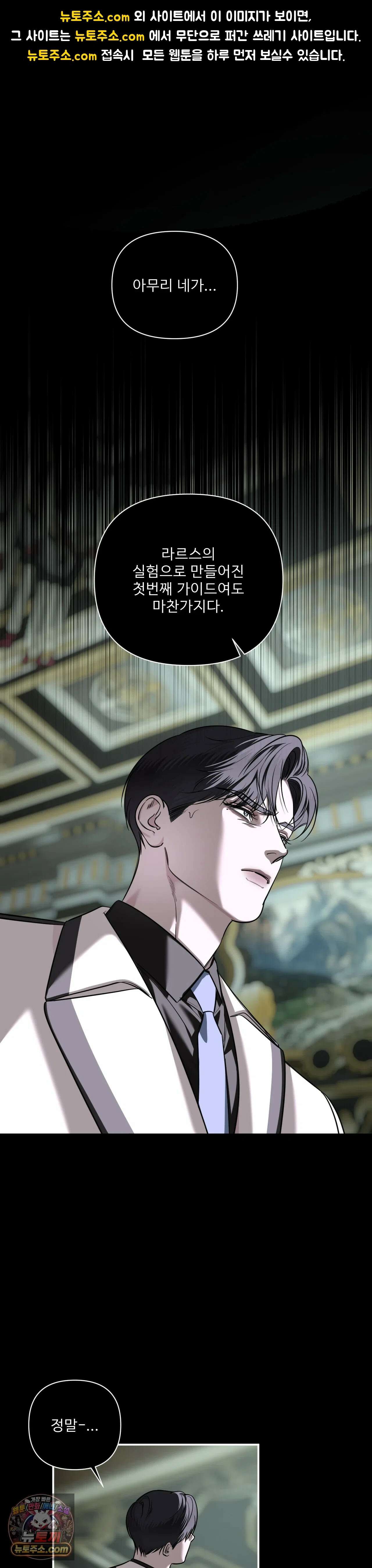 네임 미 34화 1