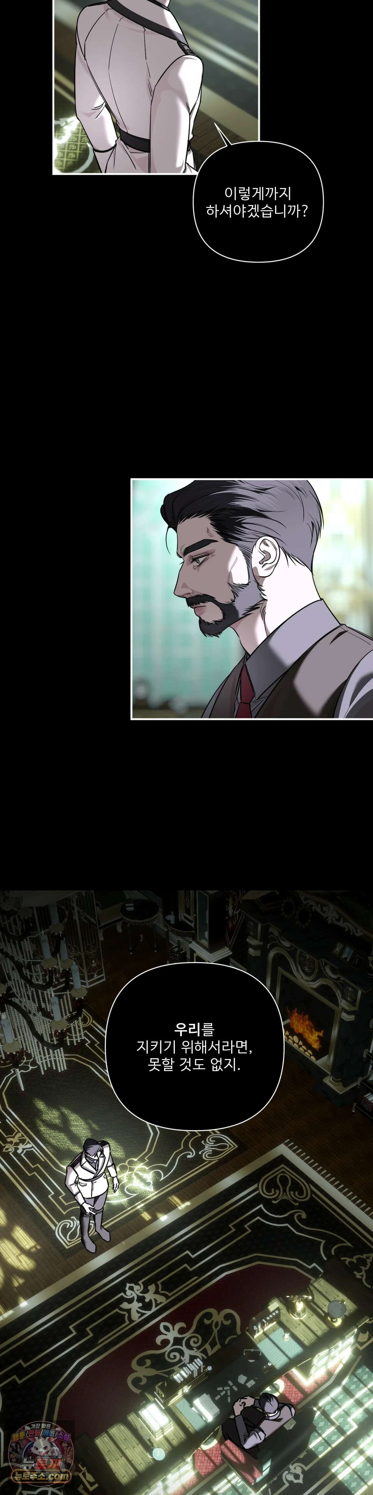 네임 미 34화 2