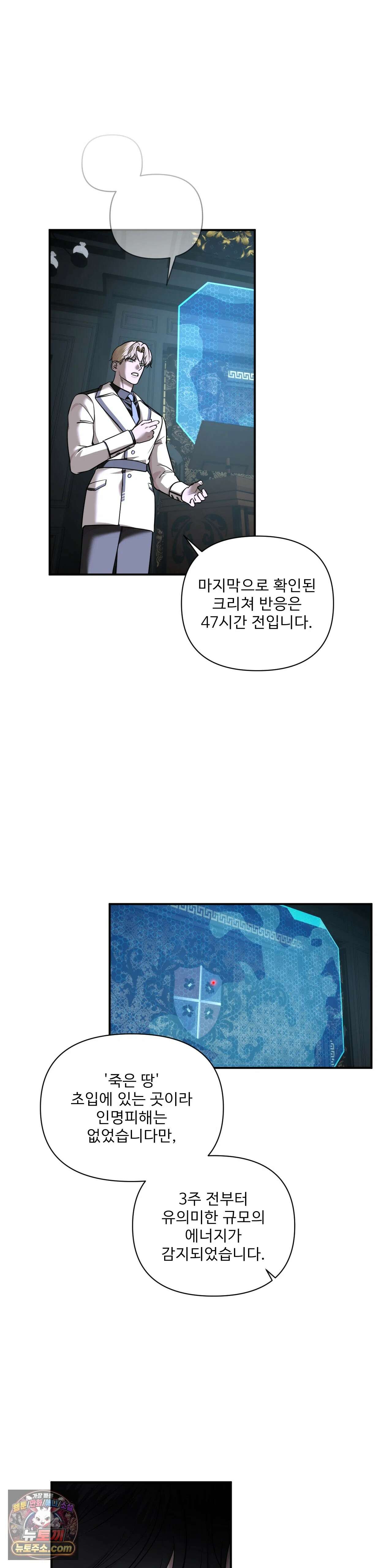 네임 미 34화 4