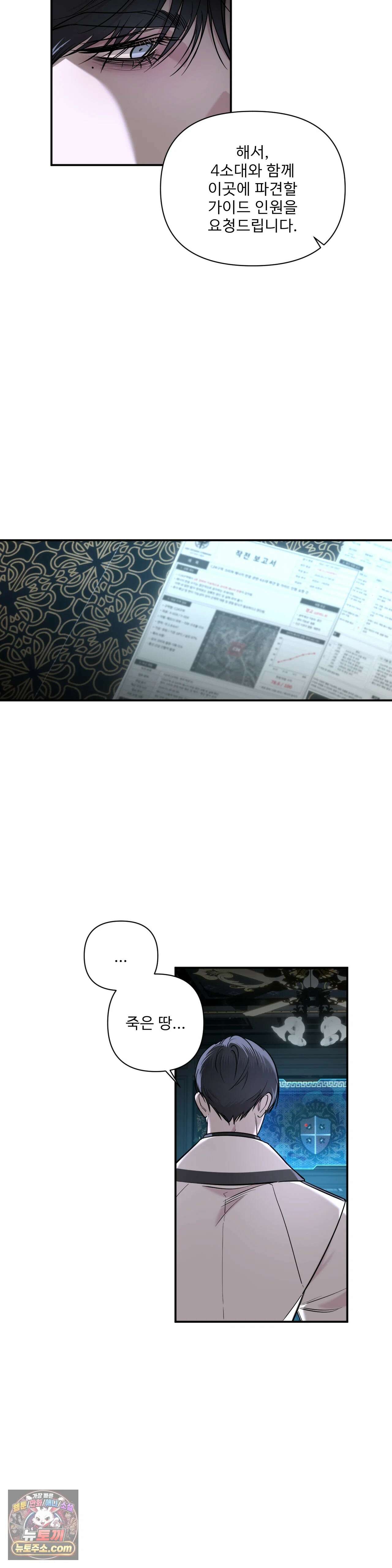 네임 미 34화 5