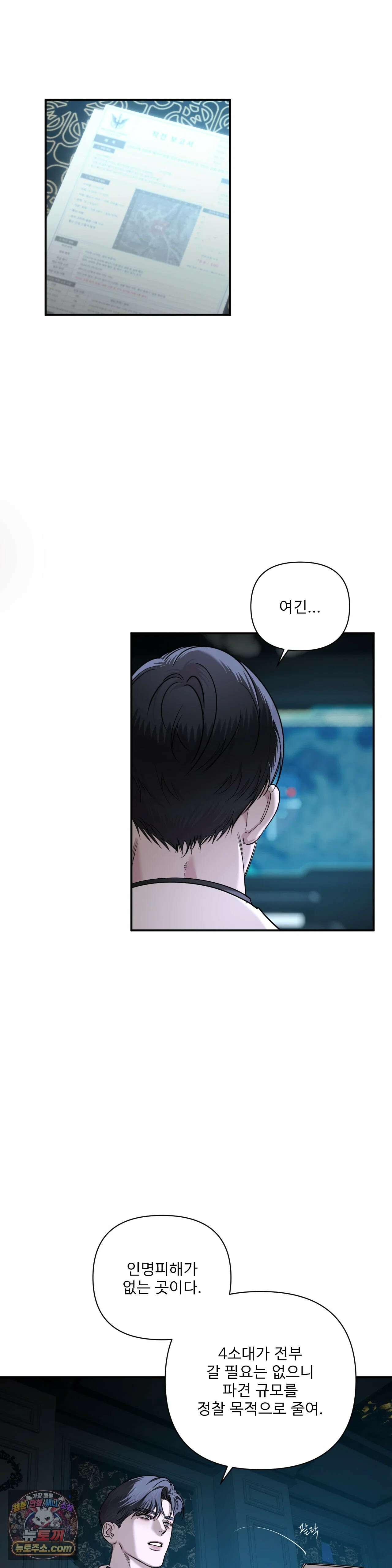 네임 미 34화 6