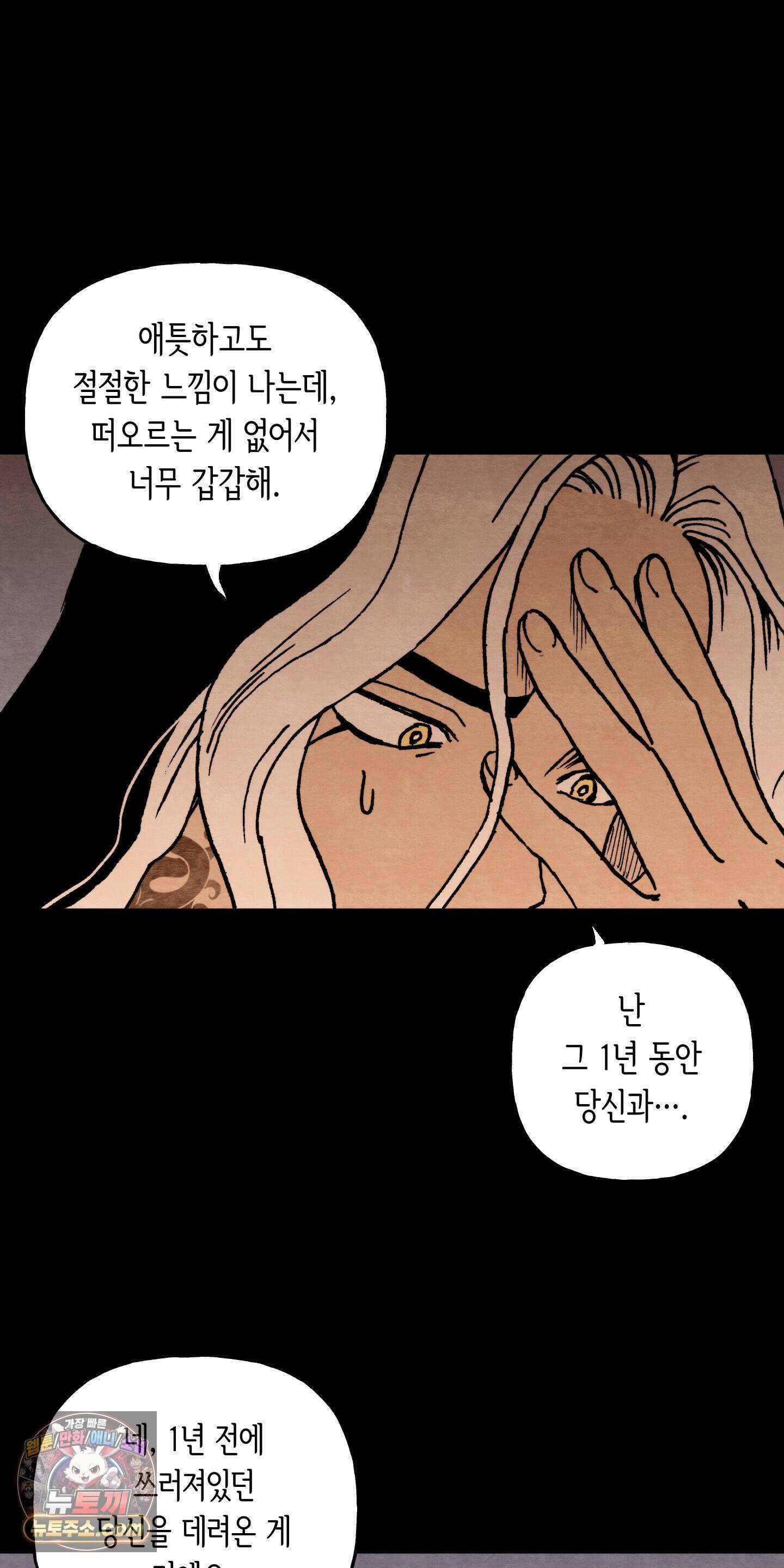 안개 바다 위의 샤베트 72화 4