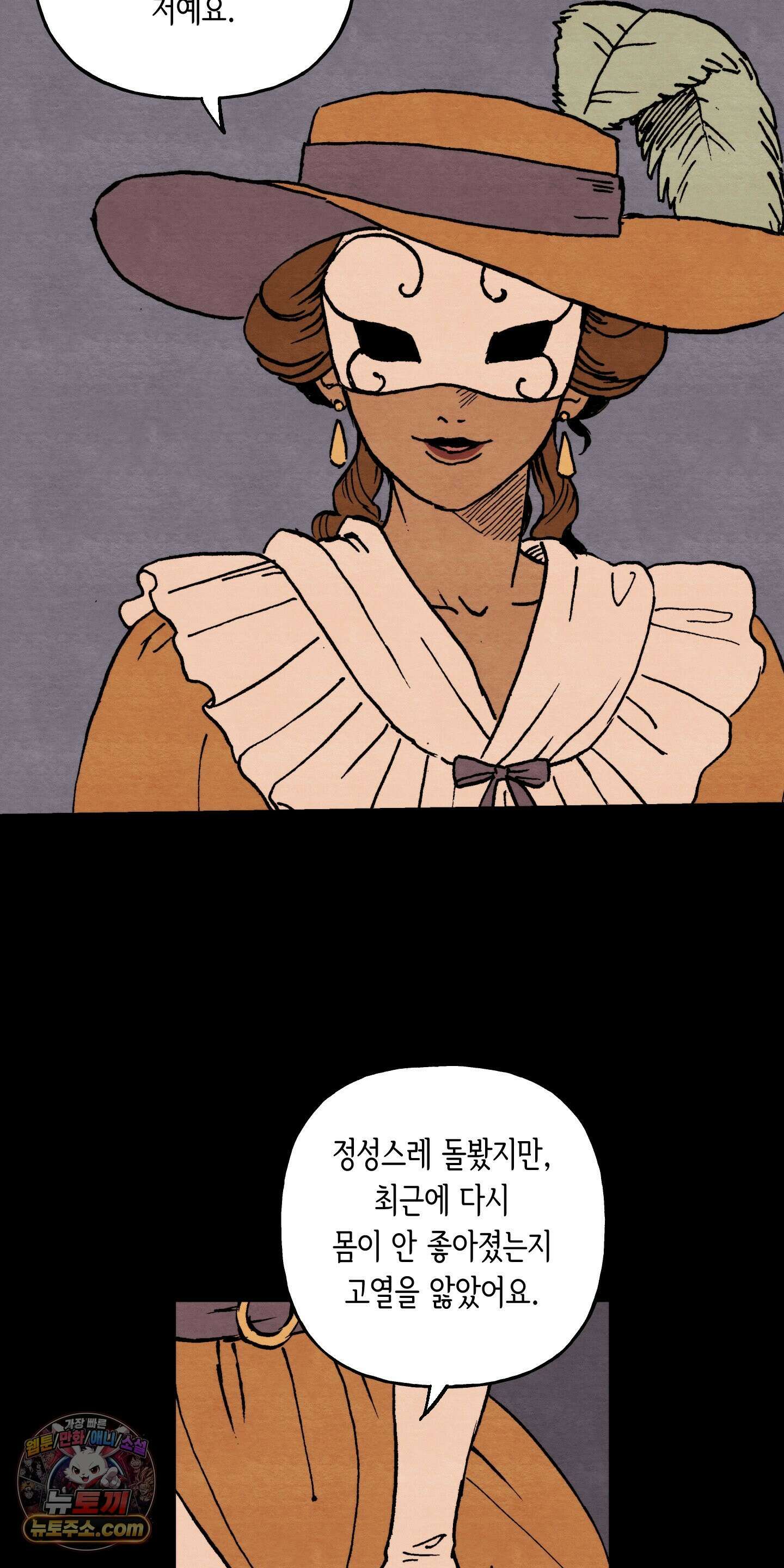 안개 바다 위의 샤베트 72화 5