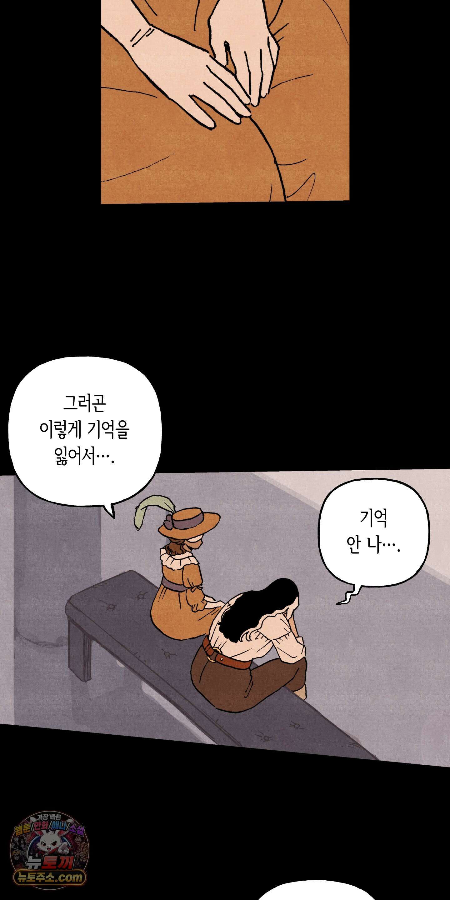 안개 바다 위의 샤베트 72화 6
