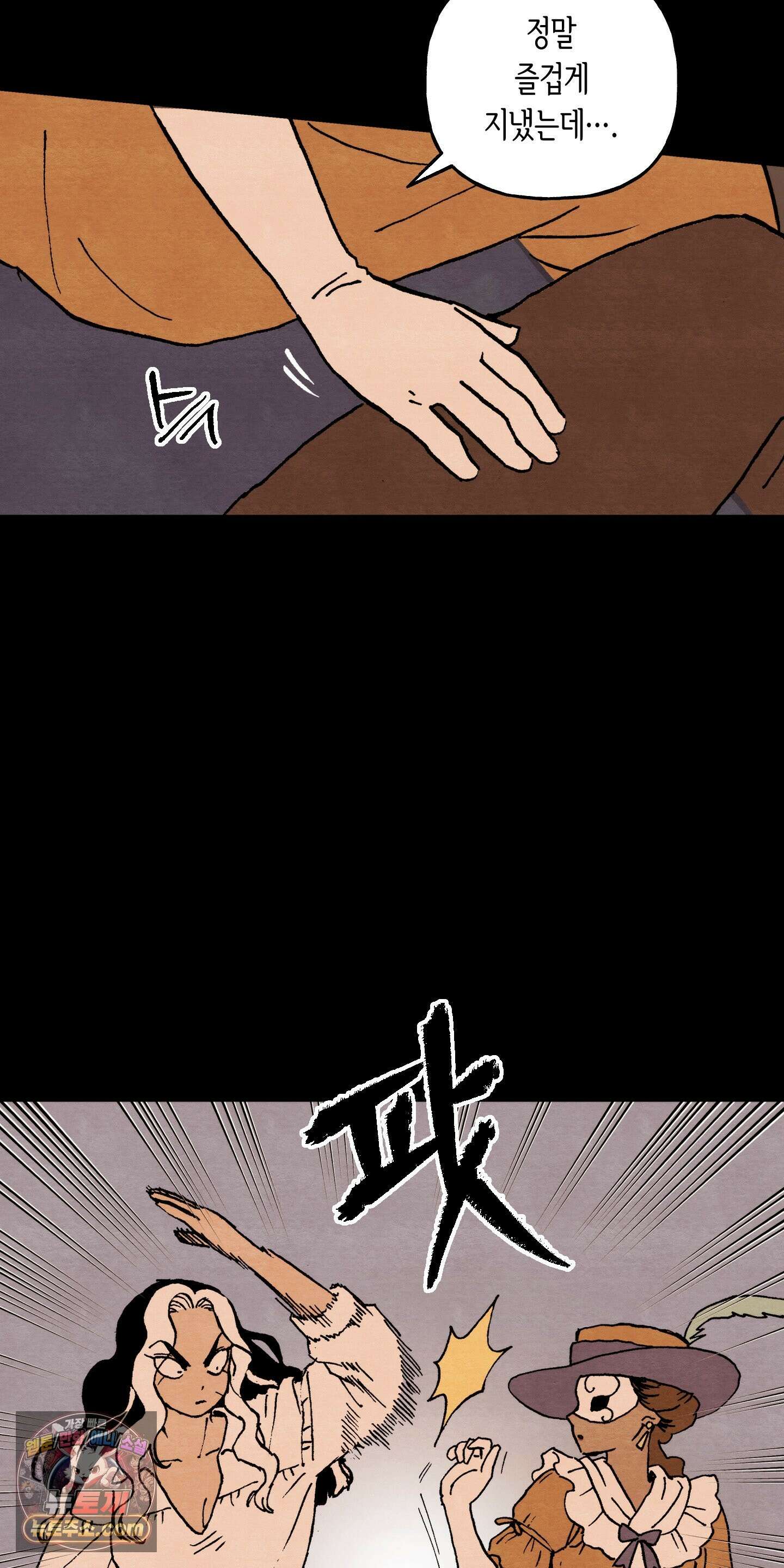 안개 바다 위의 샤베트 72화 7