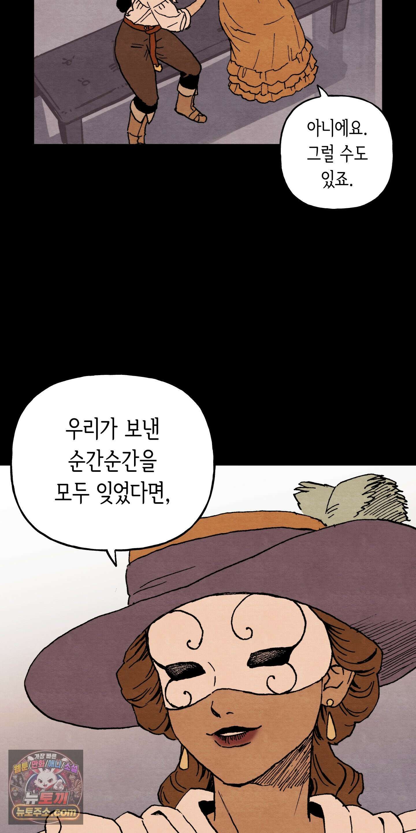 안개 바다 위의 샤베트 72화 11