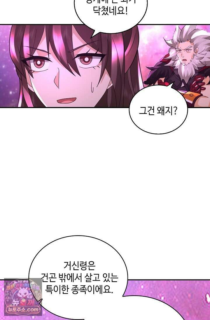 무련전봉 1993화 7