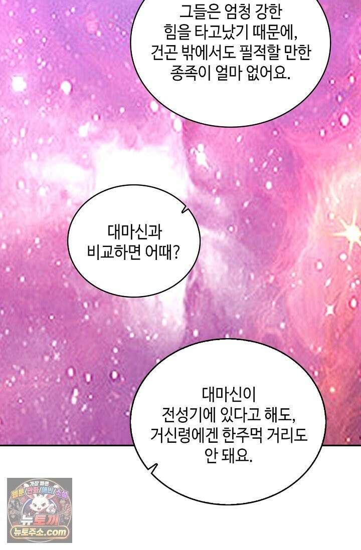 무련전봉 1993화 8