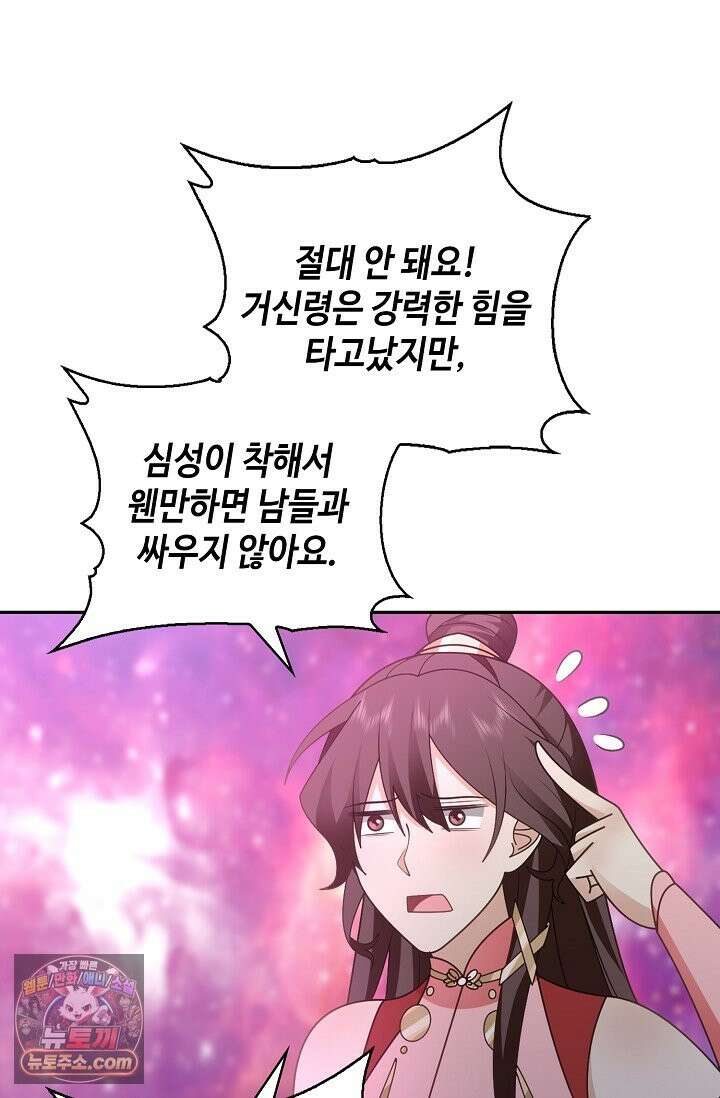 무련전봉 1993화 10