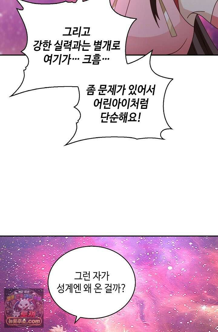무련전봉 1993화 11