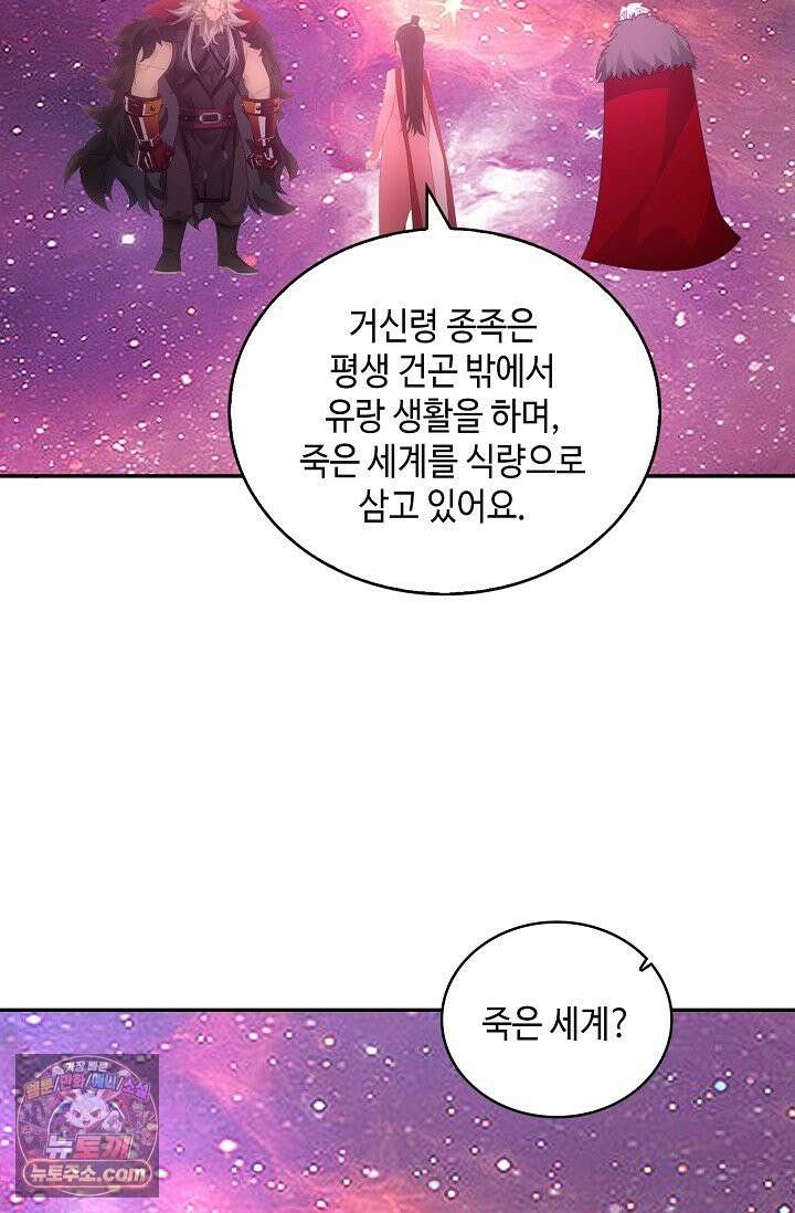 무련전봉 1993화 12
