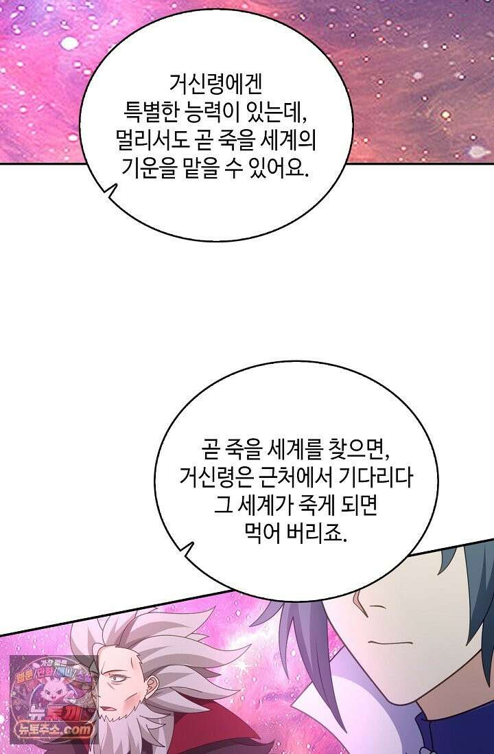 무련전봉 1993화 13
