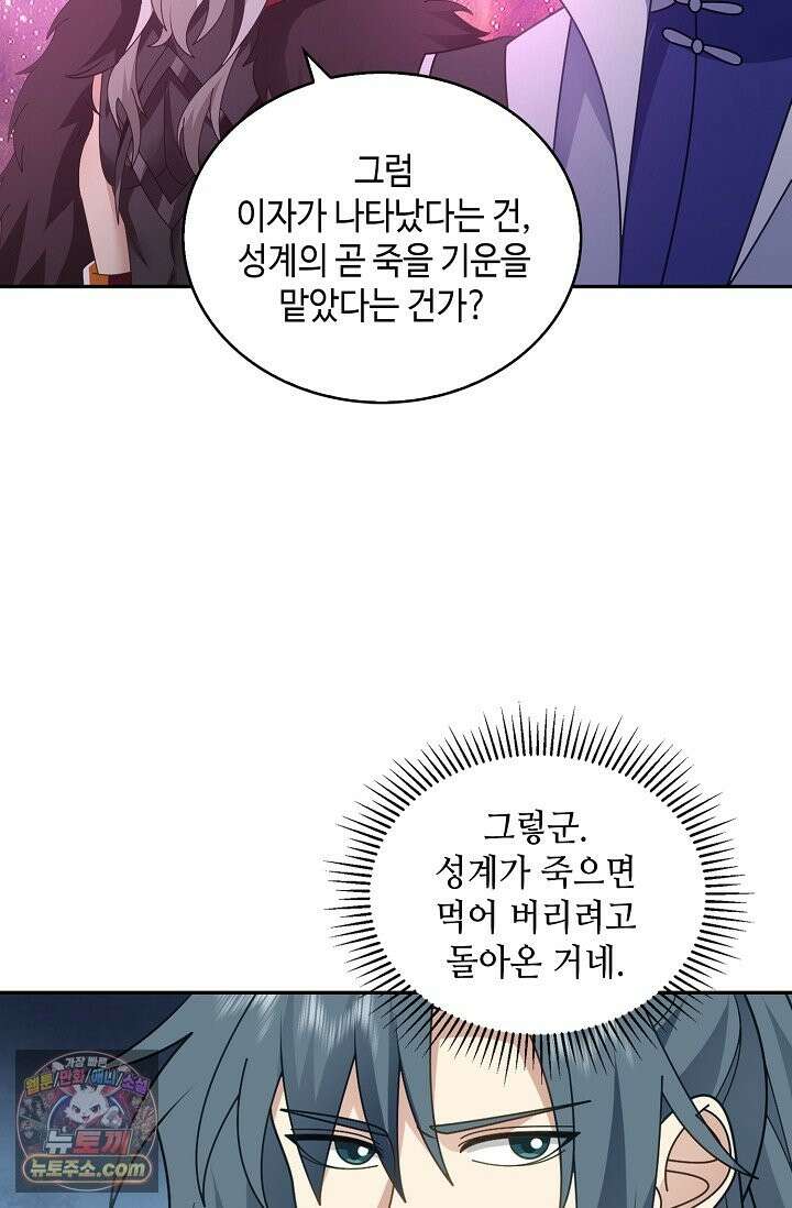 무련전봉 1993화 14