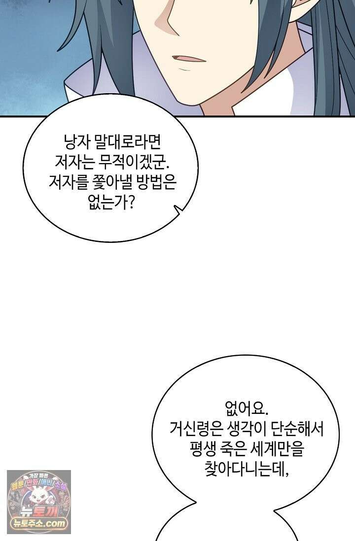 무련전봉 1993화 15