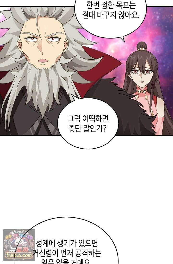 무련전봉 1993화 16