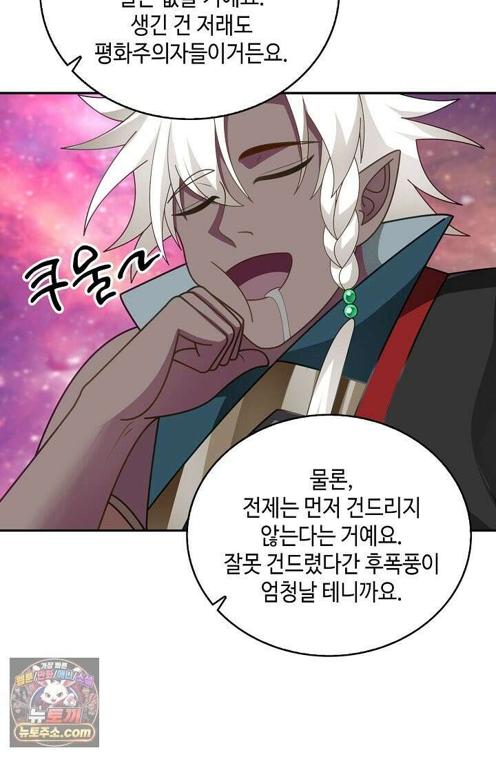 무련전봉 1993화 17