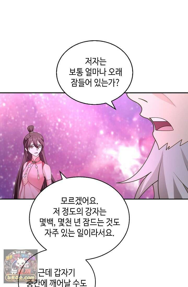 무련전봉 1993화 18