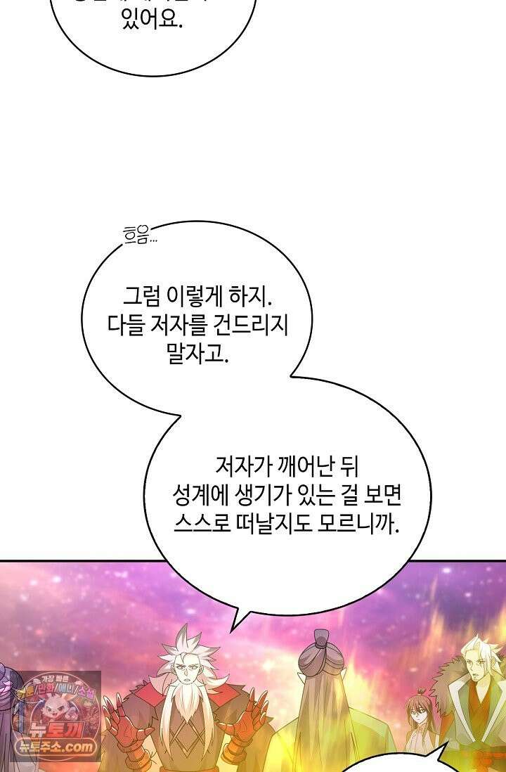 무련전봉 1993화 19