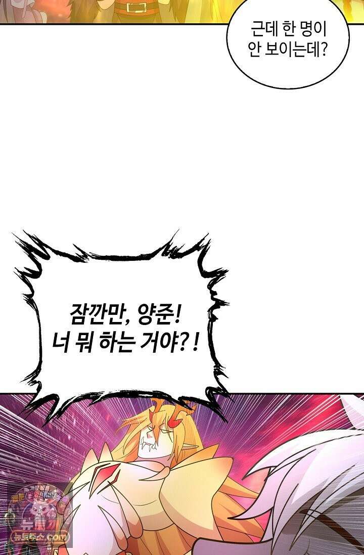 무련전봉 1993화 20
