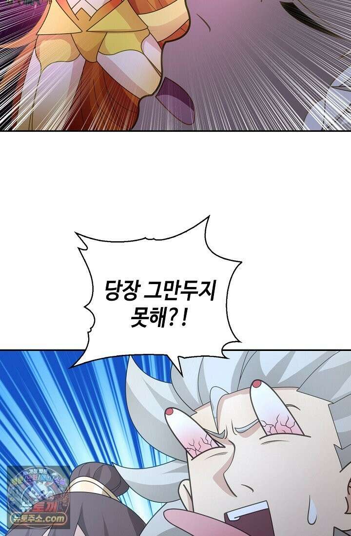 무련전봉 1993화 21